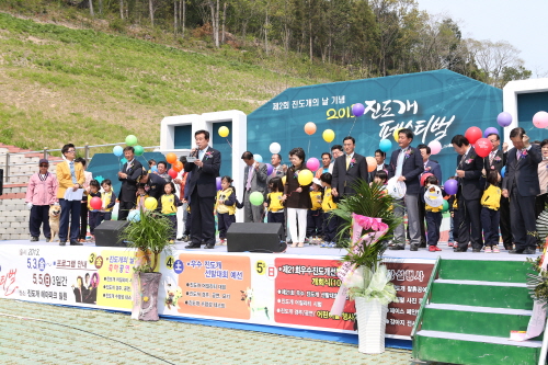 제2회 진도개의 날 첨부#11