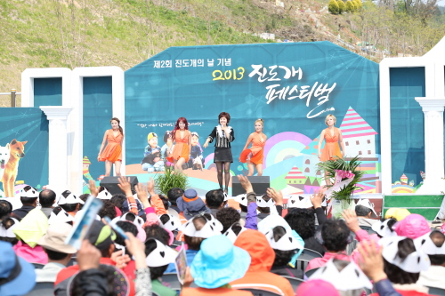 제2회 진도개의 날 첨부#13