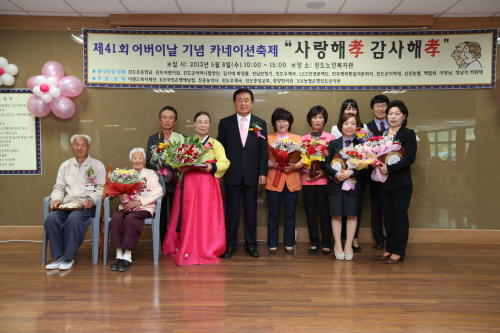 이랜드복지관  어버이날 행사 첨부#2