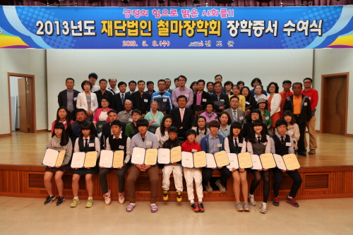 철마장학회 장학금 전달 첨부#2