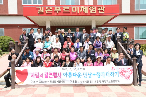 아름다운 만남 행복더하기 결연식(지산) 첨부#2