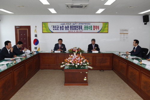 진도군-한국농어촌공사 농업,농촌 종합발전 업무협약식 첨부#2