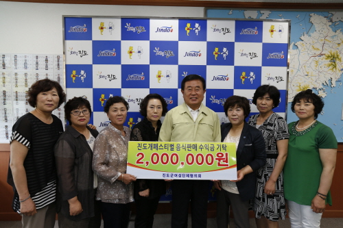 진도여성단체협의회 진도개페스티벌 음식판매 수익금 기탁식 첨부#2