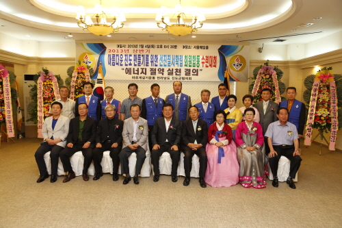 바르게살기 진도군협의회 에너지절약 결단식 첨부#2