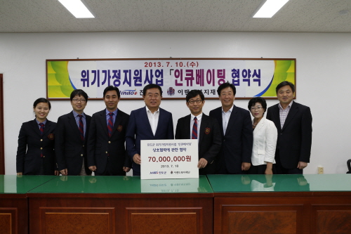 진도군-이랜드복지재단 위기가정지원 인큐베이팅 협약식 이미지