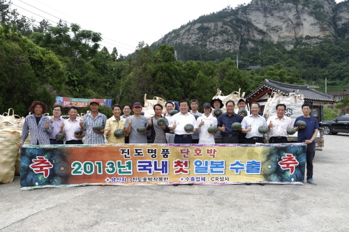 진도단호박 일본수출 기념촬영 이미지