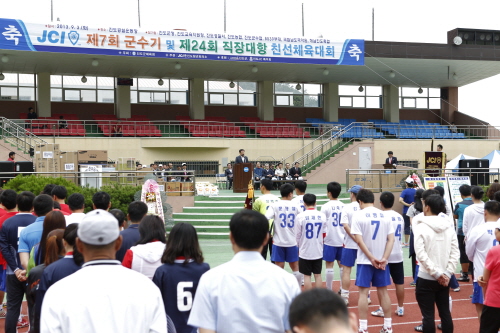 제7회 군수기 및 제24회 직장대항 친선 체육대회 첨부#2