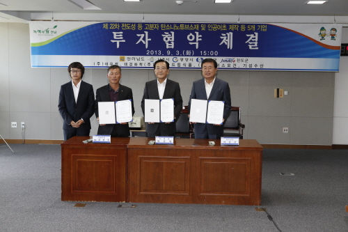 투자협약 체결식 첨부#2