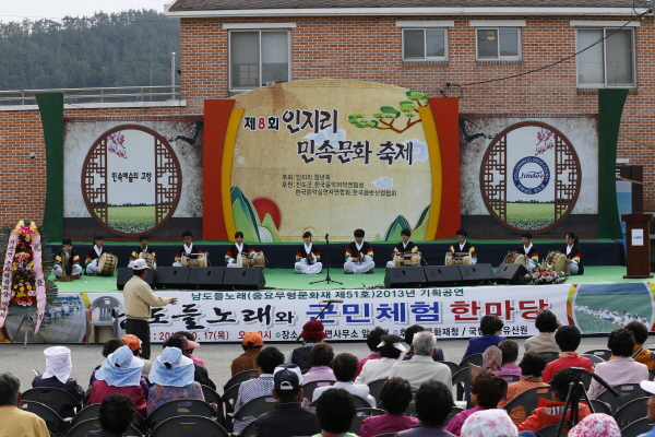 지산면 인지리 문화체험축제 첨부#2