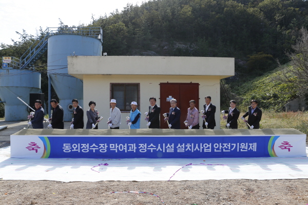 회동정수장 막여과정수시설 설치사업 안전기원제 첨부#3