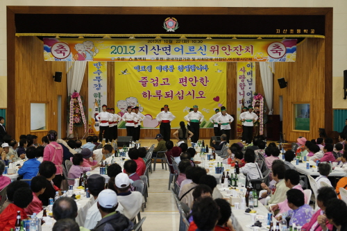 지산면 어르신 위안잔치 첨부#2