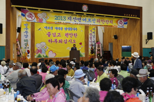 지산면 어르신 위안잔치 첨부#3