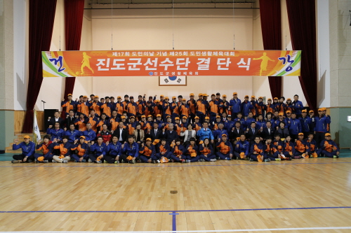 제25회 도민생촬체육대회 진도군 참가선수단 결단식 첨부#3