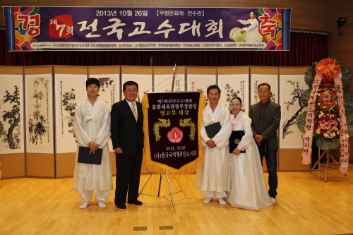 제7회 전국고수대회 첨부#2