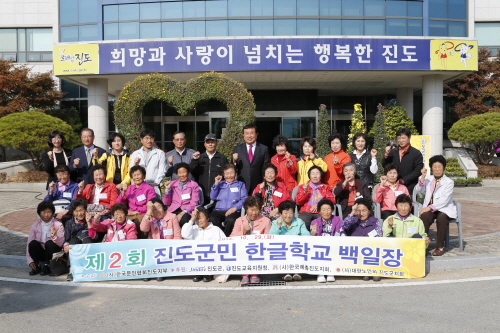 제2회 진도군민 한글학교 백일장 대회 첨부#4