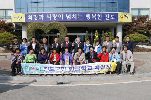 제2회 진도군민 한글학교 백일장 대회 첨부#7