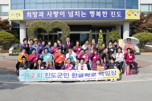 제2회 진도군민 한글학교 백일장 대회 첨부#8