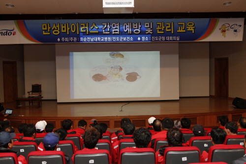 가을철 산불전문예방인력 발대식 및 가을철 질병 예방 교육 첨부#2