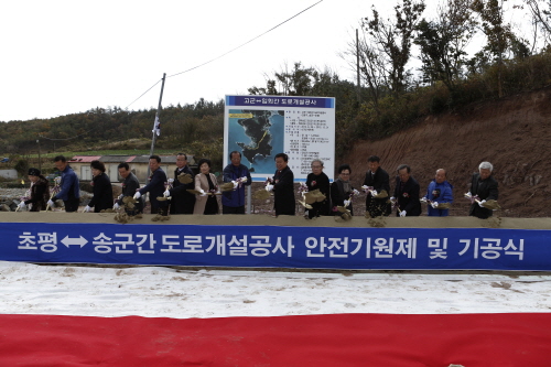 고군-임회간 도로개설공사 기공식 첨부#2