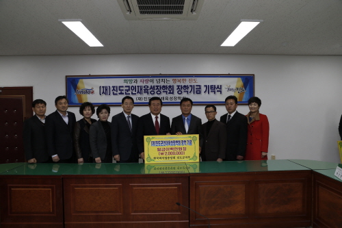 인재육성장학기금 기탁식 첨부#2