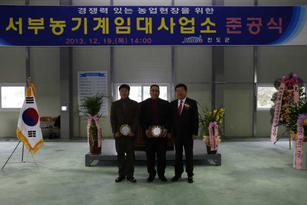 서부농기계 임대사업소 준공식 첨부#4