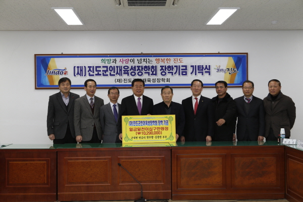 한추향, 김광연 부부 인재육성 장학기금 기탁식 첨부#2