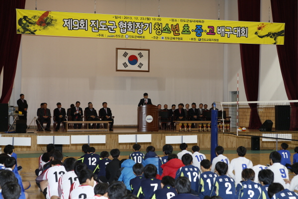 제9회 진두군협회장기 청소년 초,중,고 배구대회 첨부#2