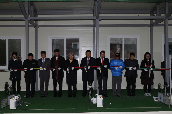 방과후 교육활동 및 조도면민 여가생활을 위한 골프연습장 개장식 첨부#2