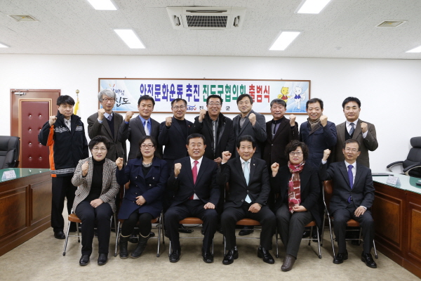 안전문화운동 추진 진도군협의회 출범식 첨부#2