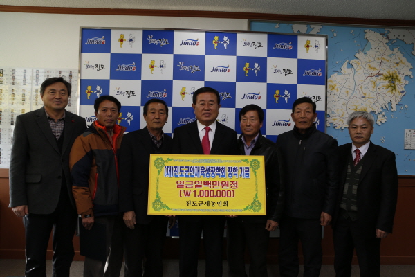 진도군새농민회 인재육성장학기금 기탁식 첨부#2