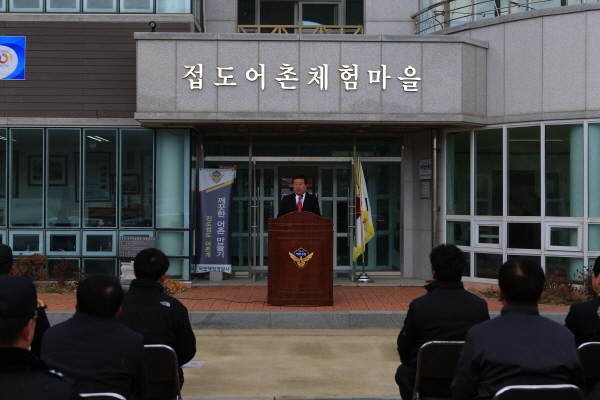 접도어촌체험마을 "깨끗한어촌만들기" 우수마을 현판식 첨부#2