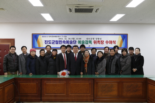 진도군립민속예술단 김오현예술감독 위촉장 수여식 첨부#3