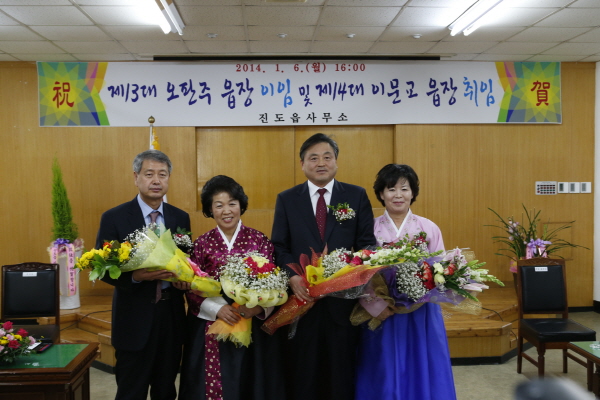 제13대 진도읍장 이임식 및 제14대 진도읍장 취임식 첨부#2