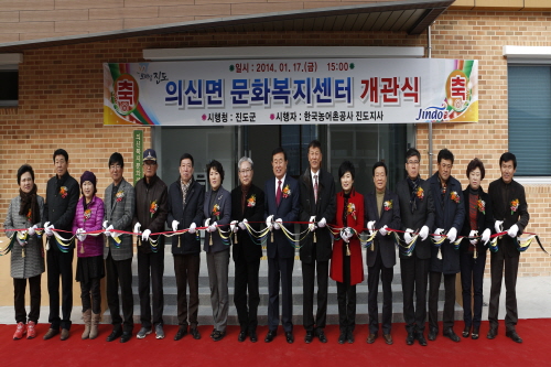 의신면 문화복지센터 개관식 첨부#2