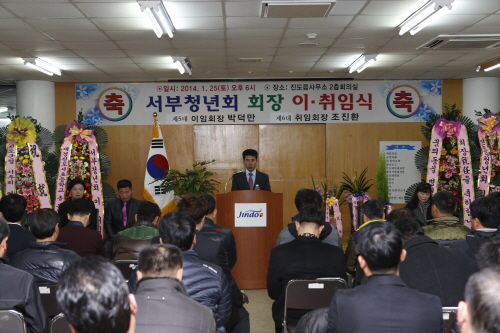 서부청년회 회장 이,취임식 첨부#2