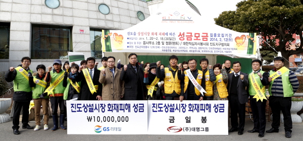 진도읍 상설시장 화패 피해에 따른 성금모금 첨부#2