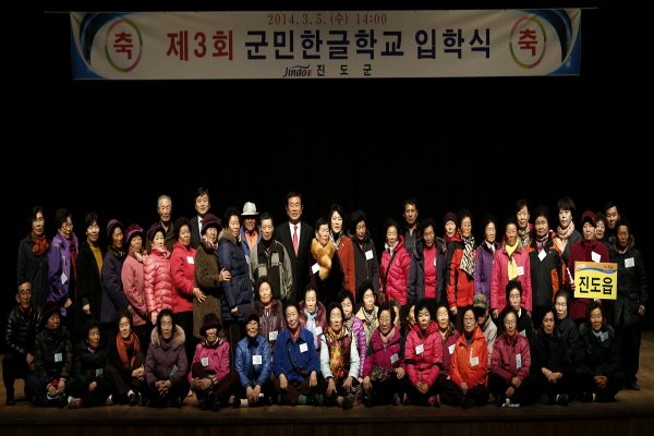 제3회 군민한글학교 입학식 첨부#2