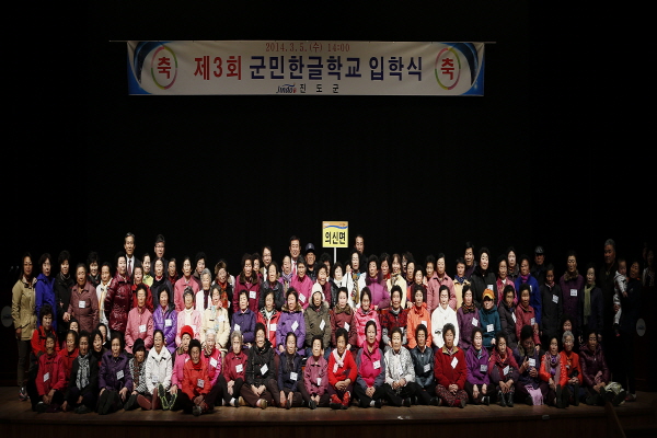 제3회 군민한글학교 입학식 첨부#5