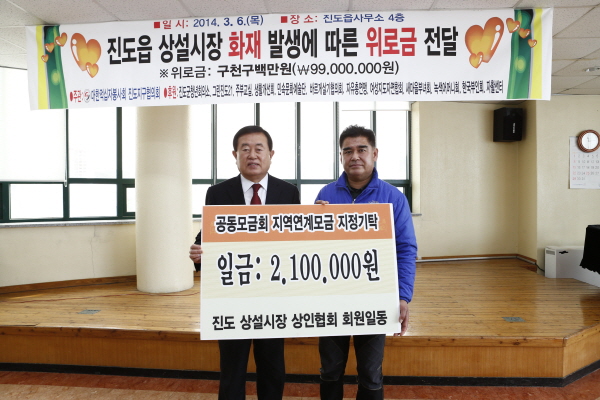 상가화재피해주민 위로금 전달식 첨부#3