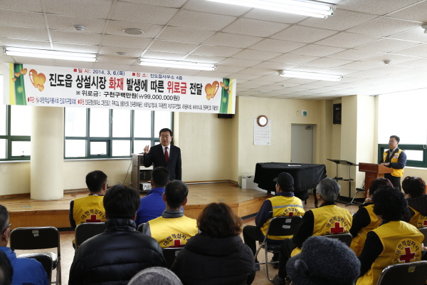 상가화재피해주민 위로금 전달식 첨부#5