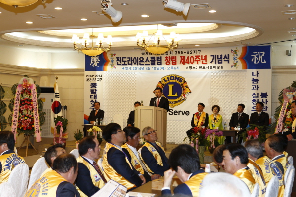 라이온스클럽 창립 제40주년 기념식 첨부#2