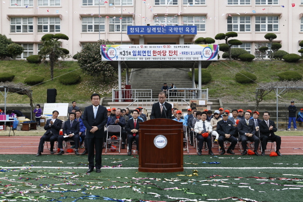 제31회 임회면민 한마당 잔치 첨부#2