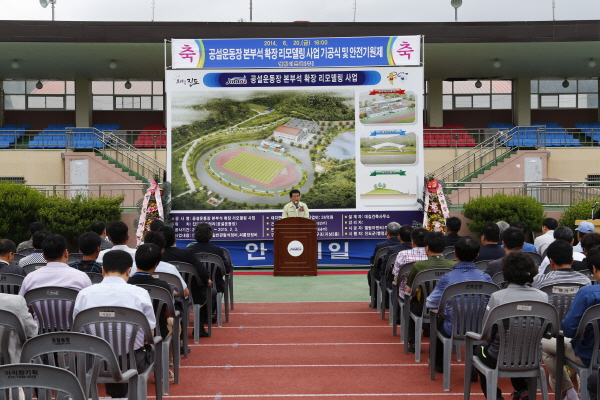 공성운동장 본부석 확장 리모델링 기공식 및 안전기원제 첨부#2