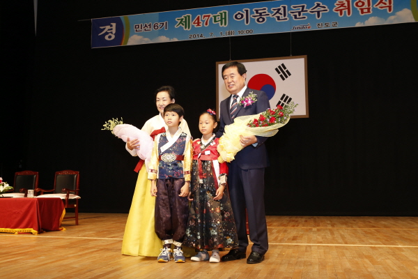 민선6기 제47대 진도군수 취임식 첨부#2