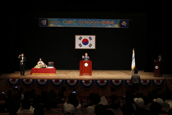 민선6기 제47대 진도군수 취임식 첨부#4