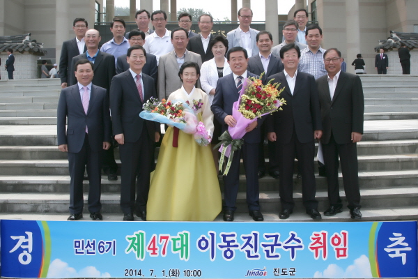 민선6기 제47대 진도군수 취임식2 첨부#7