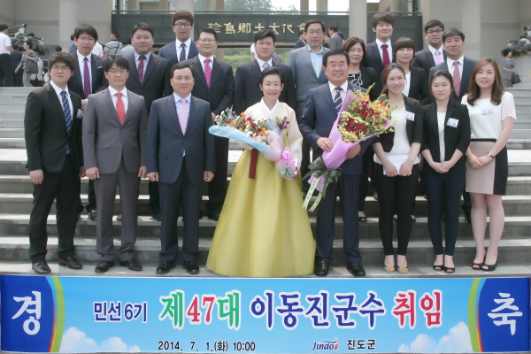 민선6기 제47대 진도군수 취임식2 첨부#8