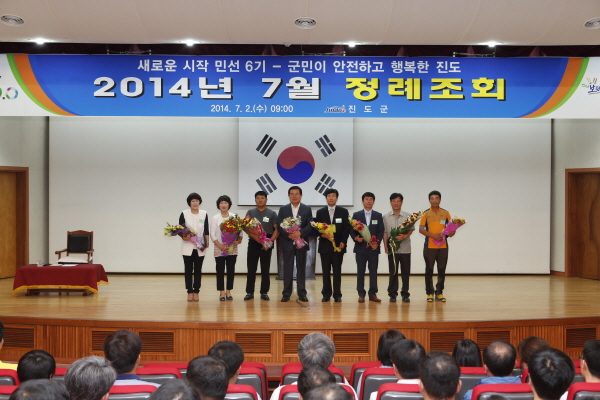 새로운 시작 민선6기 - 군민이 안전하고 행복한 진도 7월중 정례조회 첨부#2