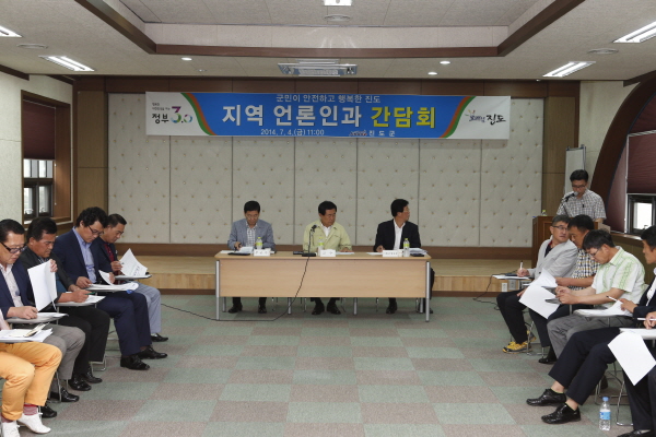 민선6기 출범 지역언론인과의 간담회 첨부#2