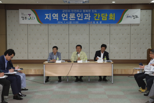 민선6기 출범 지역언론인과의 간담회 첨부#3